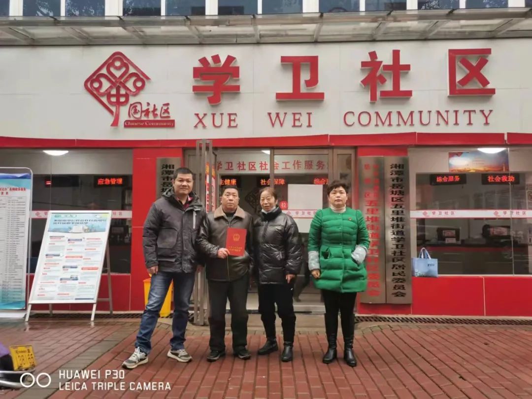 我為群眾辦實事 | 潭房集團解決和美軒小區辦證難題