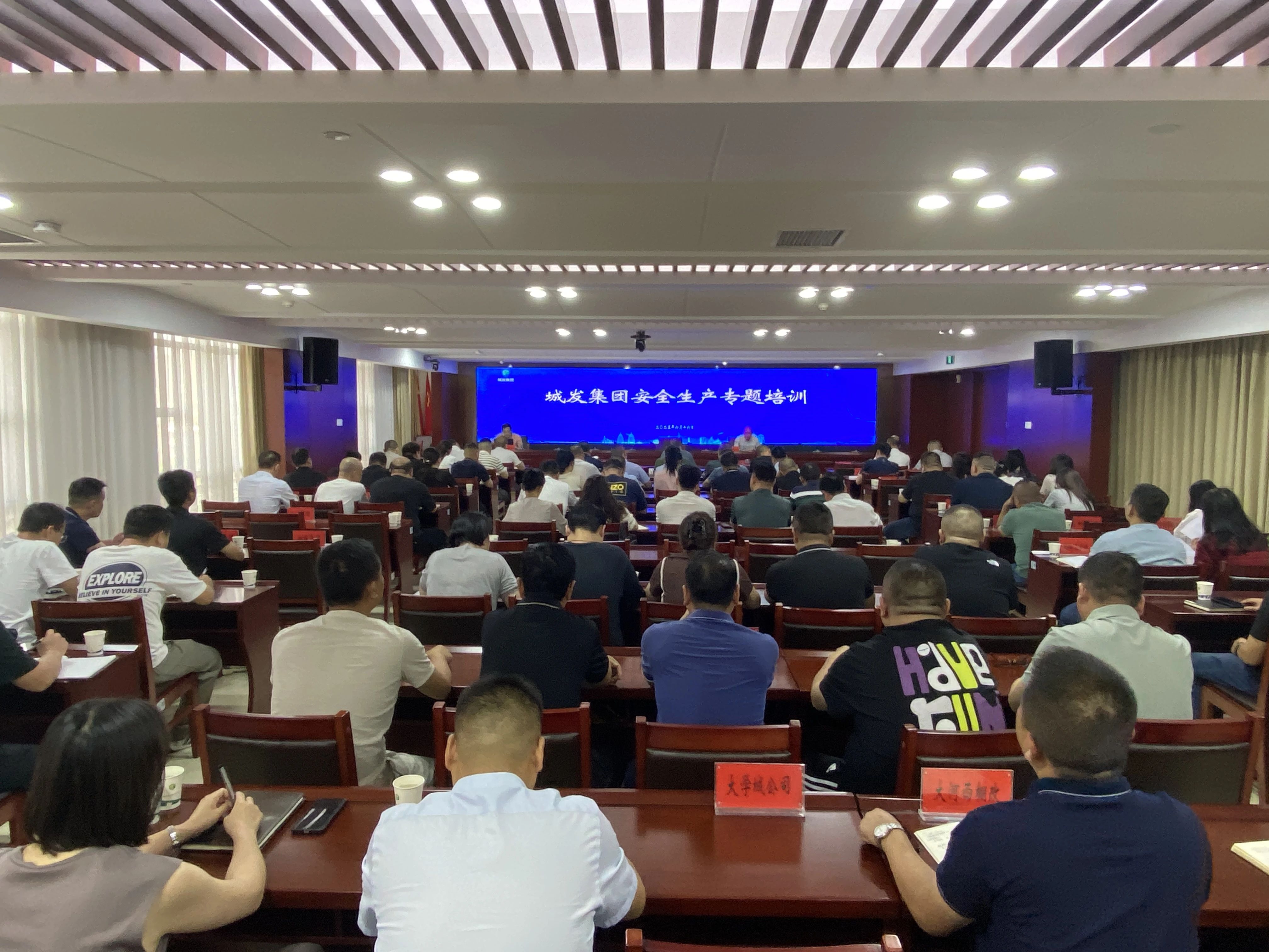 筑牢安全防线，保障企业发展！湘潭城发集团开展安全生产专题培训